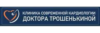 Клиника современной кардиологии доктора Трошенькиной
