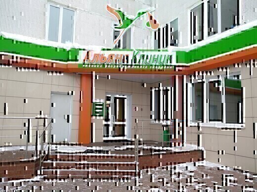 Альянс клиник на Сурова