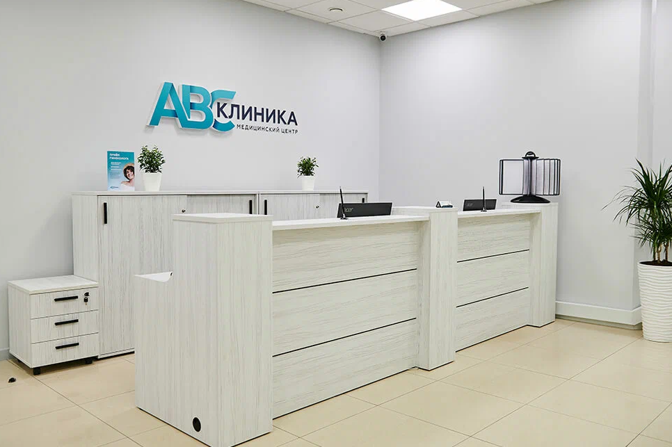 АВС клиника