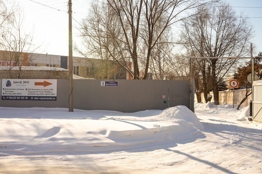 Центр ЭКО