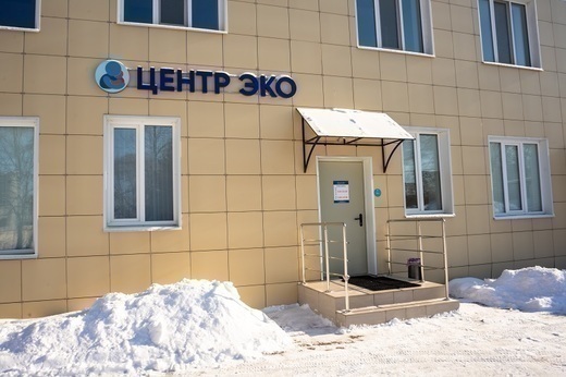 Центр ЭКО