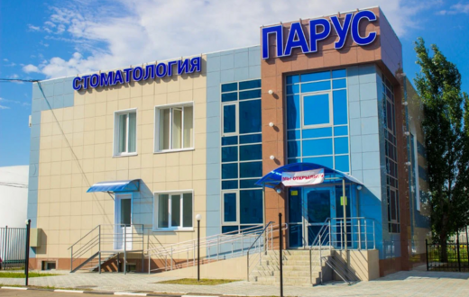 Центр семейной стоматологии Парус