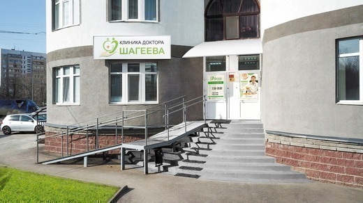 Клиника доктора Шагеева