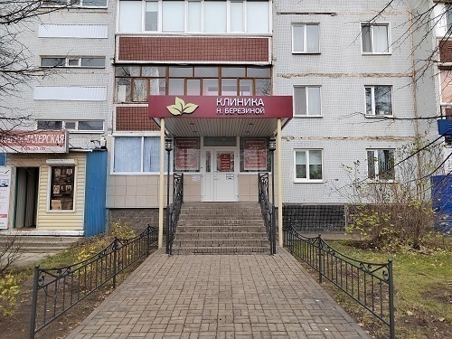 Клиника душевного здоровья