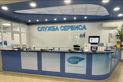 Клиника Лекон на Гоголя
