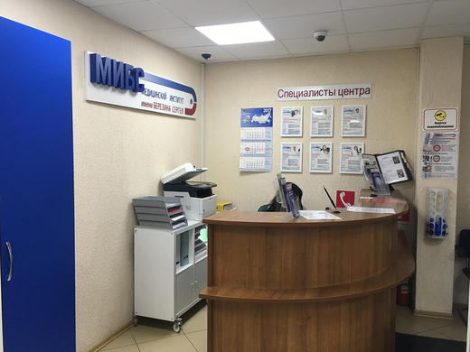 ЛДЦ МИБС на Львовском бульваре