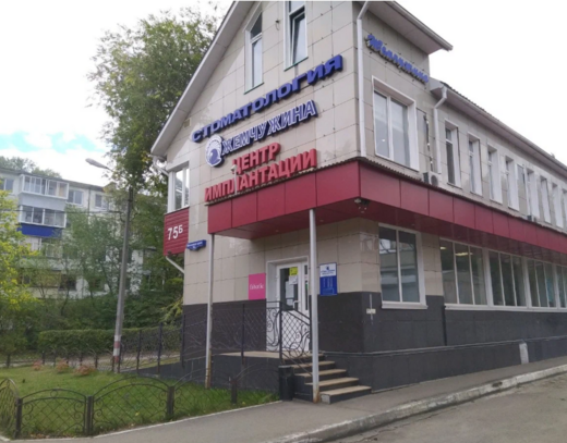 Стоматологическая клиника Жемчужина